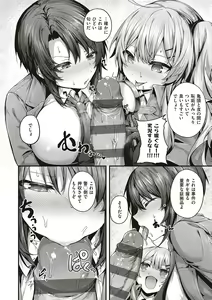 Page 260 of Namaiki Love Hole + Yariman Keikan to Mesugaki Tantei + Seitokaichou no Ero Time - preview thumbnail