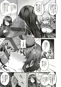 Page 267 of Namaiki Love Hole + Yariman Keikan to Mesugaki Tantei + Seitokaichou no Ero Time - preview thumbnail