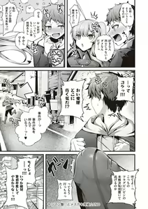 Page 278 of Namaiki Love Hole + Yariman Keikan to Mesugaki Tantei + Seitokaichou no Ero Time - preview thumbnail