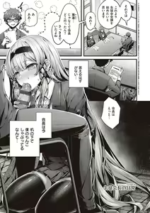 Page 279 of Namaiki Love Hole + Yariman Keikan to Mesugaki Tantei + Seitokaichou no Ero Time - preview thumbnail