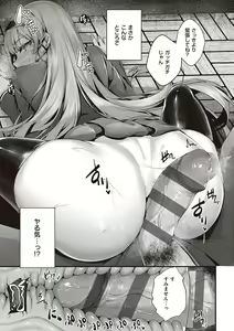 Page 283 of Namaiki Love Hole + Yariman Keikan to Mesugaki Tantei + Seitokaichou no Ero Time - preview thumbnail