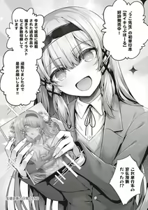 Page 288 of Namaiki Love Hole + Yariman Keikan to Mesugaki Tantei + Seitokaichou no Ero Time - preview thumbnail