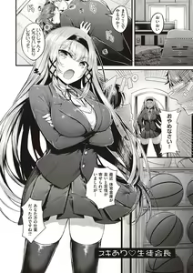 Page 5 of Namaiki Love Hole + Yariman Keikan to Mesugaki Tantei + Seitokaichou no Ero Time - preview thumbnail