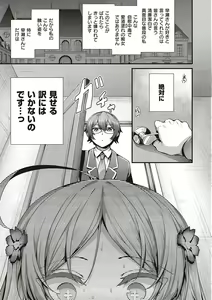 Page 59 of Namaiki Love Hole + Yariman Keikan to Mesugaki Tantei + Seitokaichou no Ero Time - preview thumbnail