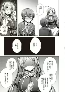 Page 67 of Namaiki Love Hole + Yariman Keikan to Mesugaki Tantei + Seitokaichou no Ero Time - preview thumbnail