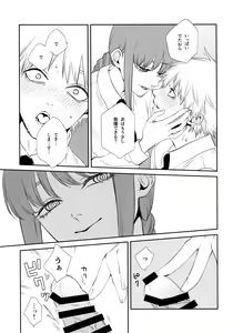 Page 16 of Gohoubi wa Okuchi de - preview thumbnail