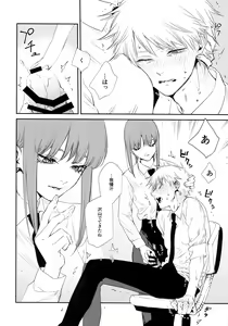 Page 17 of Gohoubi wa Okuchi de - preview thumbnail