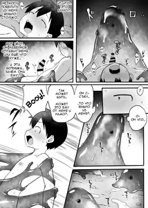 Page 11 of Saimin Slime no Doukutsu | Пещера Гипнотизирующего Слизня - preview thumbnail