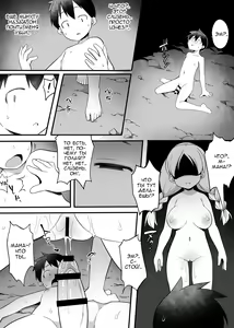 Page 16 of Saimin Slime no Doukutsu | Пещера Гипнотизирующего Слизня - preview thumbnail