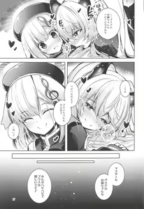 Page 18 of Grim Aloe  ni Sosonokasarete Shiawase Happy Happy   Shichau Hon - preview thumbnail