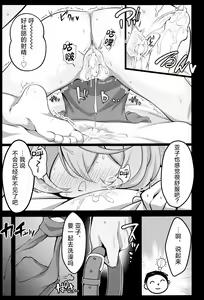 Page 19 of Ame, Nochi Amau Ako. | 雨、后 天雨亚子。 - preview thumbnail