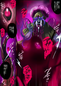 Page 207 of Heroine Jutai Meirei - preview thumbnail