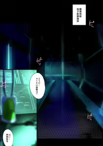 Page 246 of Heroine Jutai Meirei - preview thumbnail