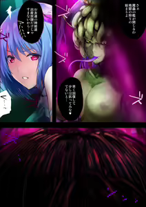 Page 261 of Heroine Jutai Meirei - preview thumbnail