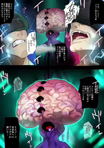 Page 391 of Heroine Jutai Meirei - preview thumbnail