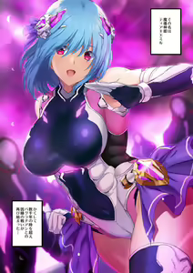 Page 5 of Heroine Jutai Meirei - preview thumbnail