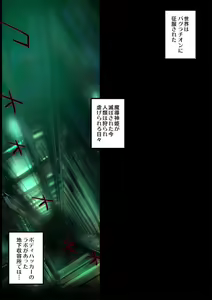 Page 560 of Heroine Jutai Meirei - preview thumbnail