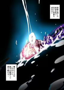 Page 569 of Heroine Jutai Meirei - preview thumbnail