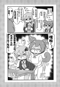 Page 11 of Futa Yukari-san ga Dosukebe Shimai ni Shiborareru Manga o Yomu Zundamon | 俊达萌看了扶她缘桑被色鬼姐妹给榨干的本子 - preview thumbnail