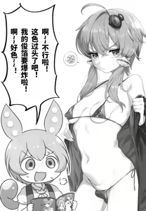 Page 3 of Futa Yukari-san ga Dosukebe Shimai ni Shiborareru Manga o Yomu Zundamon | 俊达萌看了扶她缘桑被色鬼姐妹给榨干的本子 - preview thumbnail