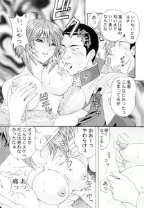 Page 12 of Ryoujoku Lunamaria - preview thumbnail