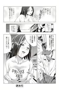 Page 108 of Bishoujo Kakumei KIWAME 2010-08 Vol.09 - preview thumbnail