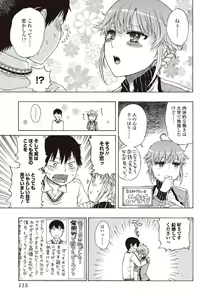 Page 115 of Bishoujo Kakumei KIWAME 2010-08 Vol.09 - preview thumbnail