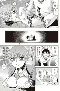 Page 119 of Bishoujo Kakumei KIWAME 2010-08 Vol.09 - preview thumbnail