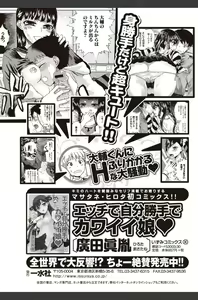 Page 127 of Bishoujo Kakumei KIWAME 2010-08 Vol.09 - preview thumbnail
