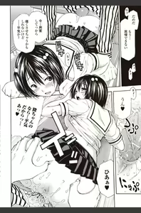 Page 16 of Bishoujo Kakumei KIWAME 2010-08 Vol.09 - preview thumbnail