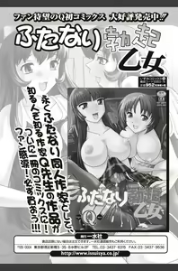 Page 163 of Bishoujo Kakumei KIWAME 2010-08 Vol.09 - preview thumbnail