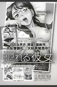 Page 164 of Bishoujo Kakumei KIWAME 2010-08 Vol.09 - preview thumbnail