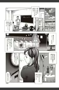 Page 169 of Bishoujo Kakumei KIWAME 2010-08 Vol.09 - preview thumbnail