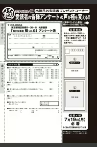 Page 187 of Bishoujo Kakumei KIWAME 2010-08 Vol.09 - preview thumbnail