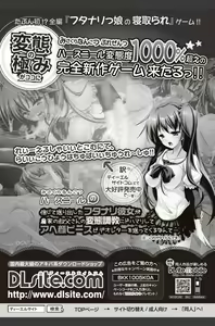 Page 189 of Bishoujo Kakumei KIWAME 2010-08 Vol.09 - preview thumbnail
