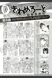 Page 195 of Bishoujo Kakumei KIWAME 2010-08 Vol.09 - preview thumbnail