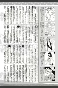 Page 196 of Bishoujo Kakumei KIWAME 2010-08 Vol.09 - preview thumbnail