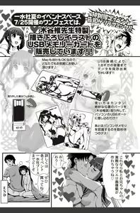 Page 38 of Bishoujo Kakumei KIWAME 2010-08 Vol.09 - preview thumbnail