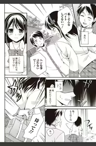 Page 42 of Bishoujo Kakumei KIWAME 2010-08 Vol.09 - preview thumbnail