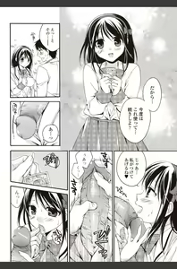 Page 50 of Bishoujo Kakumei KIWAME 2010-08 Vol.09 - preview thumbnail