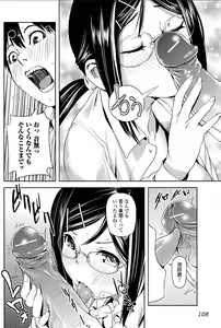 Page 108 of Bishoujo Kakumei KIWAME 2010-12 Vol.11 - preview thumbnail