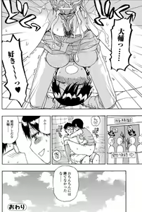 Page 134 of Bishoujo Kakumei KIWAME 2010-12 Vol.11 - preview thumbnail