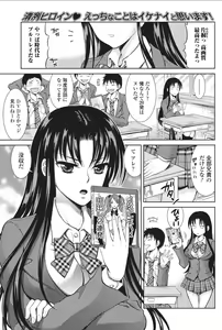 Page 135 of Bishoujo Kakumei KIWAME 2010-12 Vol.11 - preview thumbnail