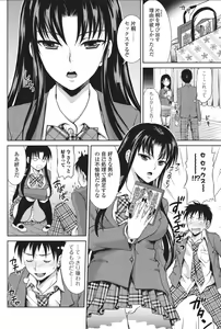 Page 138 of Bishoujo Kakumei KIWAME 2010-12 Vol.11 - preview thumbnail