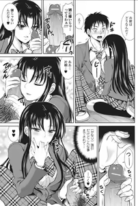 Page 139 of Bishoujo Kakumei KIWAME 2010-12 Vol.11 - preview thumbnail