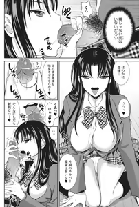 Page 140 of Bishoujo Kakumei KIWAME 2010-12 Vol.11 - preview thumbnail