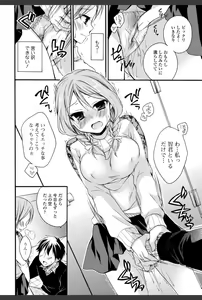 Page 16 of Bishoujo Kakumei KIWAME 2010-12 Vol.11 - preview thumbnail