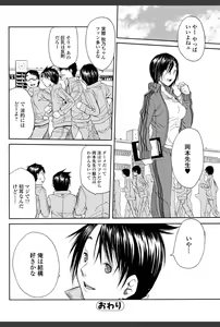 Page 164 of Bishoujo Kakumei KIWAME 2010-12 Vol.11 - preview thumbnail