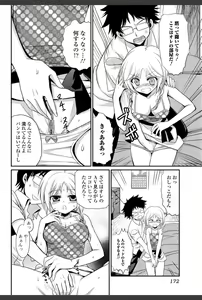 Page 172 of Bishoujo Kakumei KIWAME 2010-12 Vol.11 - preview thumbnail