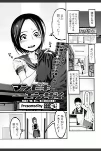 Page 185 of Bishoujo Kakumei KIWAME 2010-12 Vol.11 - preview thumbnail